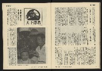 《發展週刊NO.10》藏品圖，第26張