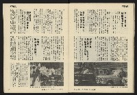 《發展週刊NO.10》藏品圖，第27張