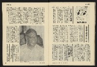 《發展週刊NO.10》藏品圖，第28張