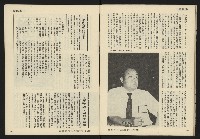 《發展週刊NO.10》藏品圖，第29張