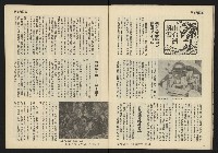 《發展週刊NO.10》藏品圖，第30張