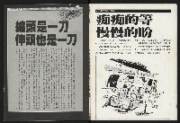 《新觀點叢書NO.1》藏品圖，第2張
