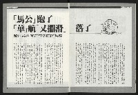 《新觀點叢書NO.1》藏品圖，第3張