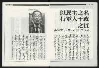 《新觀點叢書NO.1》藏品圖，第5張
