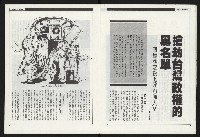 《新觀點叢書NO.1》藏品圖，第7張