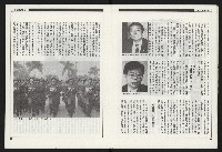 《新觀點叢書NO.1》藏品圖，第8張