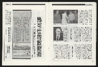 《新觀點叢書NO.1》藏品圖，第10張
