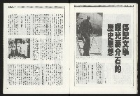 《新觀點叢書NO.1》藏品圖，第16張