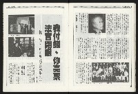 《新觀點叢書NO.1》藏品圖，第17張