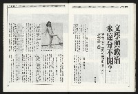 《新觀點叢書NO.1》藏品圖，第20張
