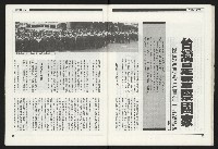 《新觀點叢書NO.1》藏品圖，第21張