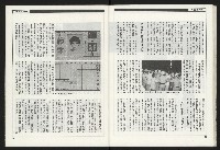 《新觀點叢書NO.1》藏品圖，第22張