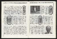 《新觀點叢書NO.1》藏品圖，第23張