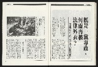 《新觀點叢書NO.1》藏品圖，第24張