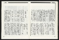 《新觀點叢書NO.1》藏品圖，第25張