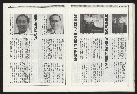 《新觀點叢書NO.1》藏品圖，第27張