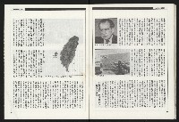 《新觀點叢書NO.1》藏品圖，第30張