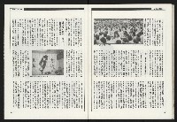 《新觀點叢書NO.1》藏品圖，第31張