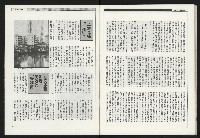 《新觀點叢書NO.1》藏品圖，第32張