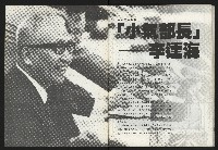 《新觀點叢書NO.1》藏品圖，第34張