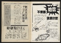 《新觀點叢書NO.4》藏品圖，第2張