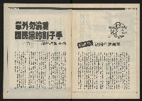 《新觀點叢書NO.4》藏品圖，第3張