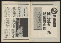 《新觀點叢書NO.4》藏品圖，第5張