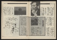 《新觀點叢書NO.4》藏品圖，第6張