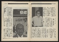 《新觀點叢書NO.4》藏品圖，第7張