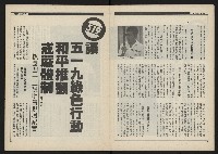 《新觀點叢書NO.4》藏品圖，第9張