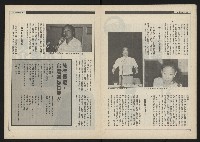 《新觀點叢書NO.4》藏品圖，第10張