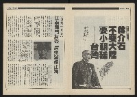 《新觀點叢書NO.4》藏品圖，第11張