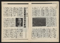 《新觀點叢書NO.4》藏品圖，第14張