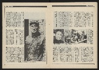 《新觀點叢書NO.4》藏品圖，第16張