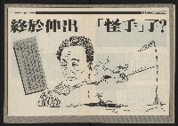 《新觀點叢書NO.4》藏品圖，第18張