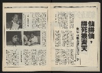 《新觀點叢書NO.4》藏品圖，第19張