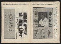 《新觀點叢書NO.4》藏品圖，第20張