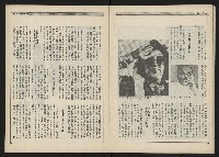 《新觀點叢書NO.4》藏品圖，第21張