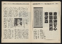 《新觀點叢書NO.4》藏品圖，第22張