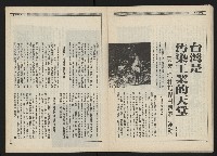 《新觀點叢書NO.4》藏品圖，第23張