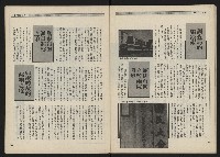 《新觀點叢書NO.4》藏品圖，第24張