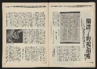 《新觀點叢書NO.4》藏品圖，第25張