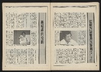 《新觀點叢書NO.4》藏品圖，第26張