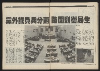 《新觀點叢書NO.4》藏品圖，第28張