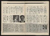 《新觀點叢書NO.4》藏品圖，第29張