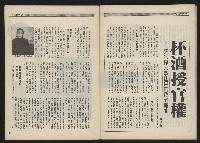 《新觀點叢書NO.4》藏品圖，第31張