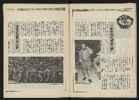 《新觀點叢書NO.4》藏品圖，第32張