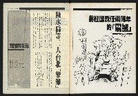 《新觀點週刊NO.9》藏品圖，第2張