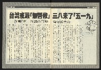 《新觀點週刊NO.9》藏品圖，第3張