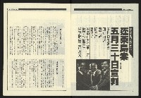 《新觀點週刊NO.9》藏品圖，第5張